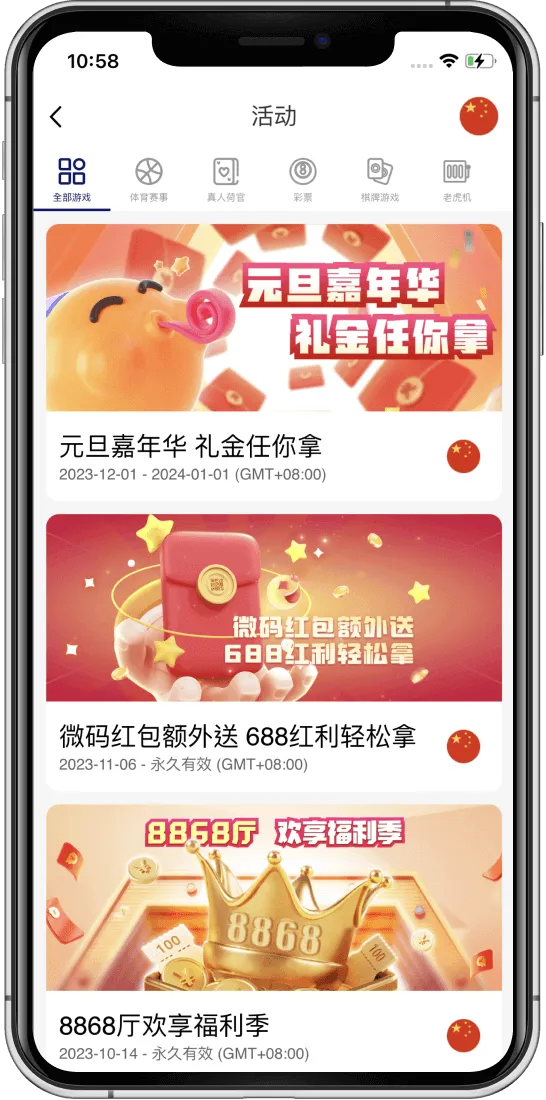 8868优惠活动 8868优惠活动