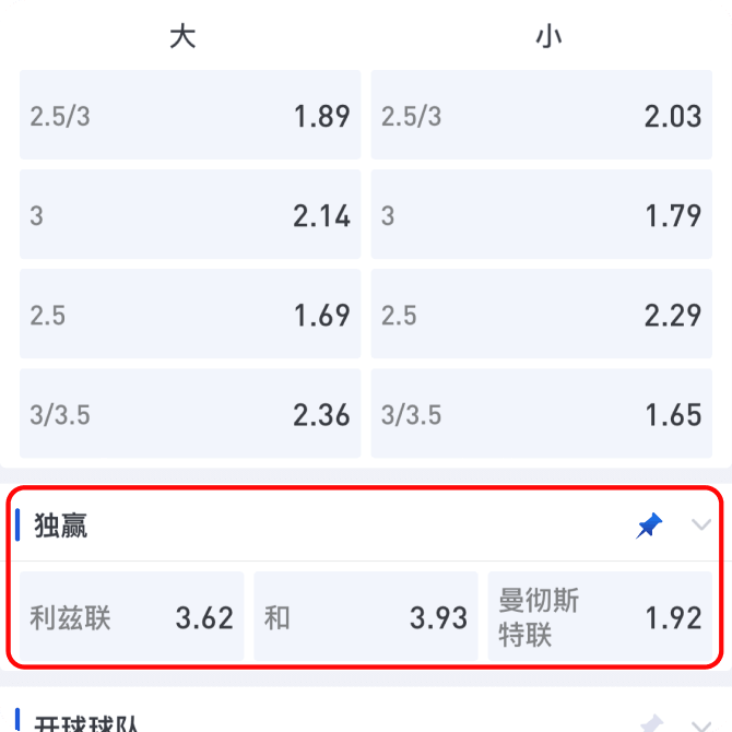 亚盘数字代表什么 亚盘数字代表什么