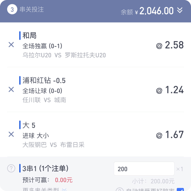 串关是什么 串关是什么